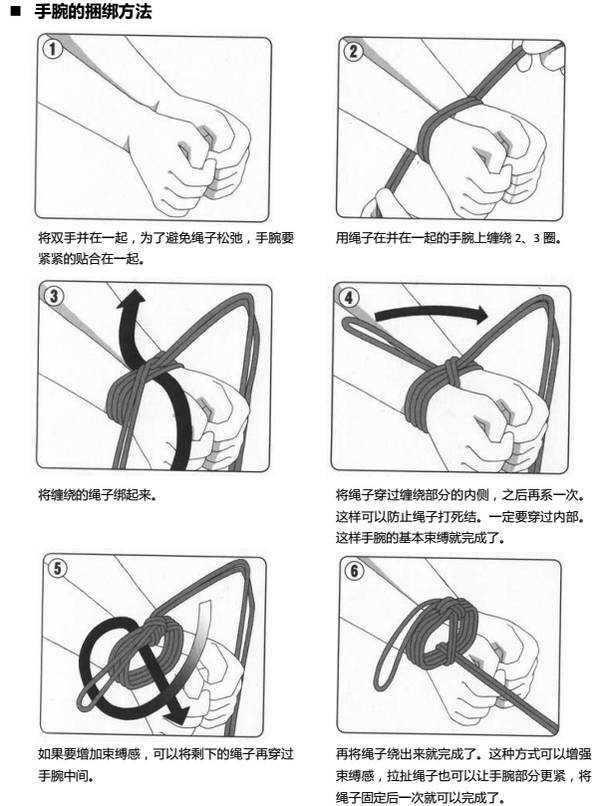 系统的学习捆缚绳艺 系统的学习捆缚绳艺