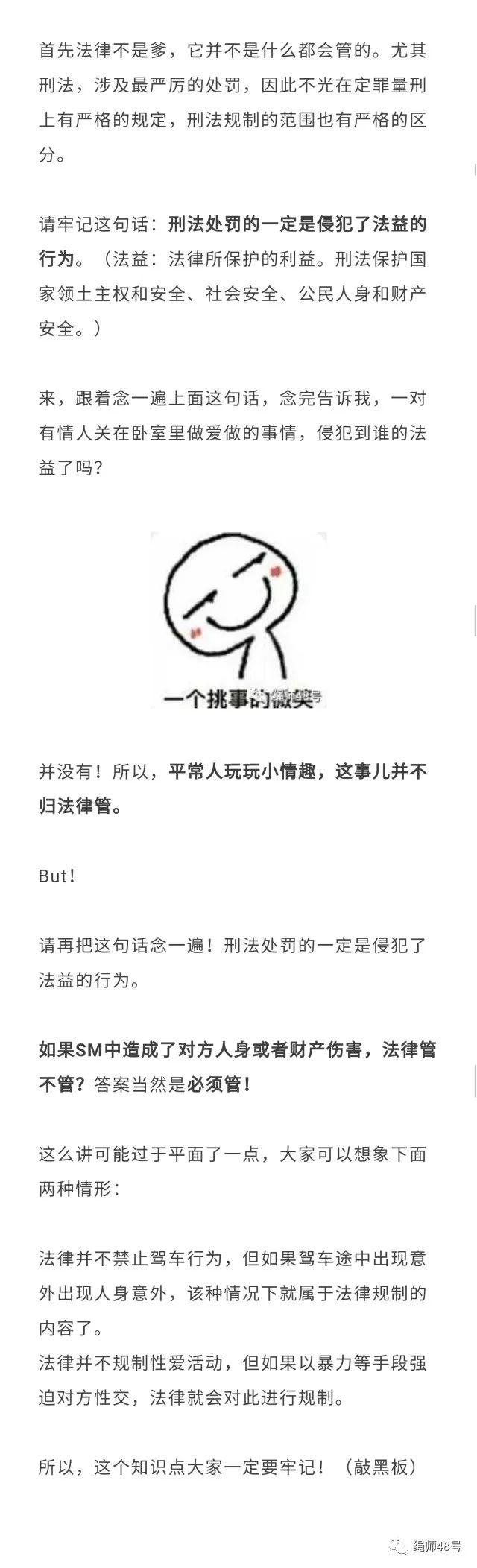 瘾欢字母圈主nu契约有法律效力吗?SM违背公序良俗吗?律师有话说 瘾欢字母圈主nu契约有法律效力吗?SM违背公序良俗吗?律师有话说