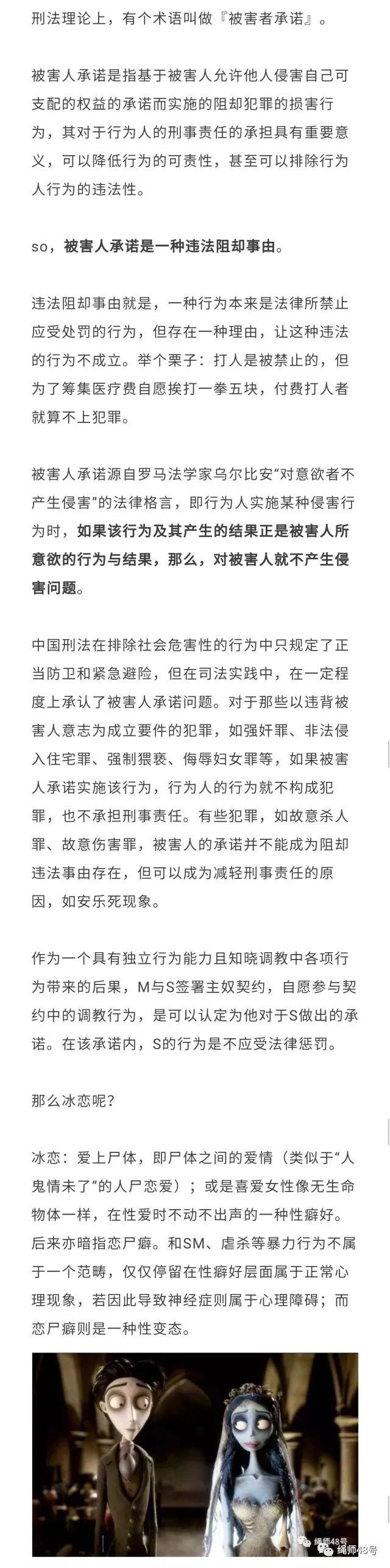 瘾欢字母圈主nu契约有法律效力吗?SM违背公序良俗吗?律师有话说 瘾欢字母圈主nu契约有法律效力吗?SM违背公序良俗吗?律师有话说