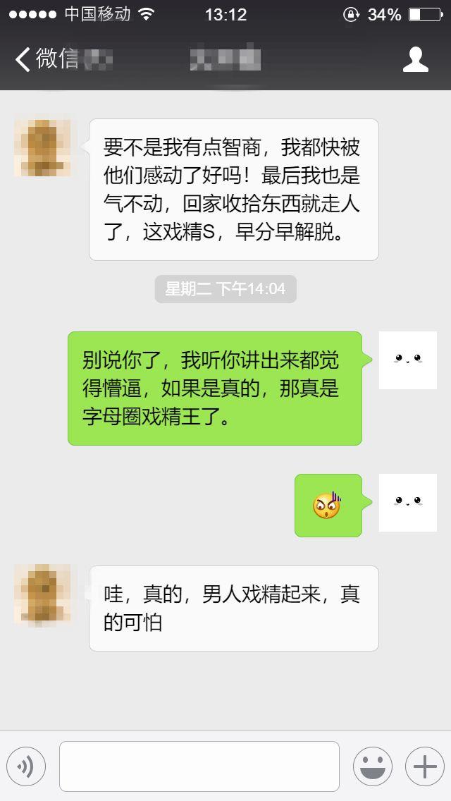 瘾欢字母圈字母圈戏精大全 瘾欢字母圈字母圈戏精大全