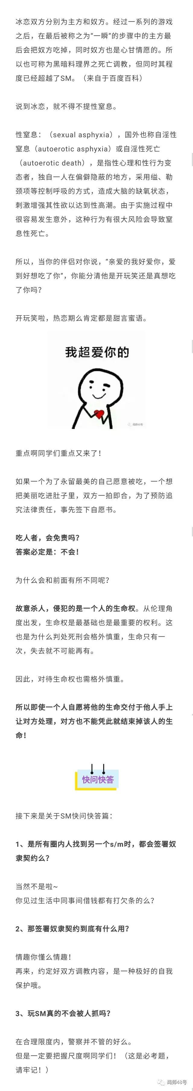瘾欢字母圈主nu契约有法律效力吗?SM违背公序良俗吗?律师有话说 瘾欢字母圈主nu契约有法律效力吗?SM违背公序良俗吗?律师有话说