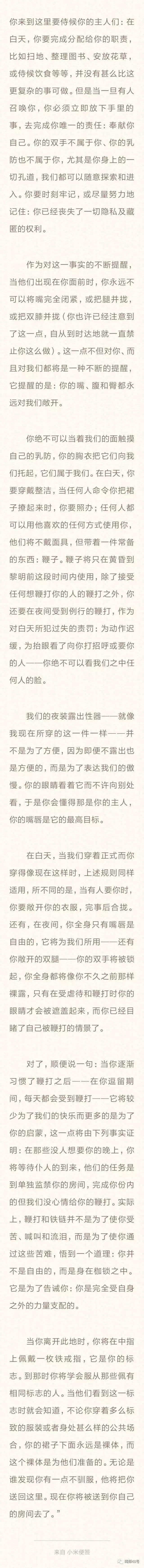 瘾欢字母圈一场精致华丽的启蒙:《O的故事》 瘾欢字母圈一场精致华丽的启蒙:《O的故事》
