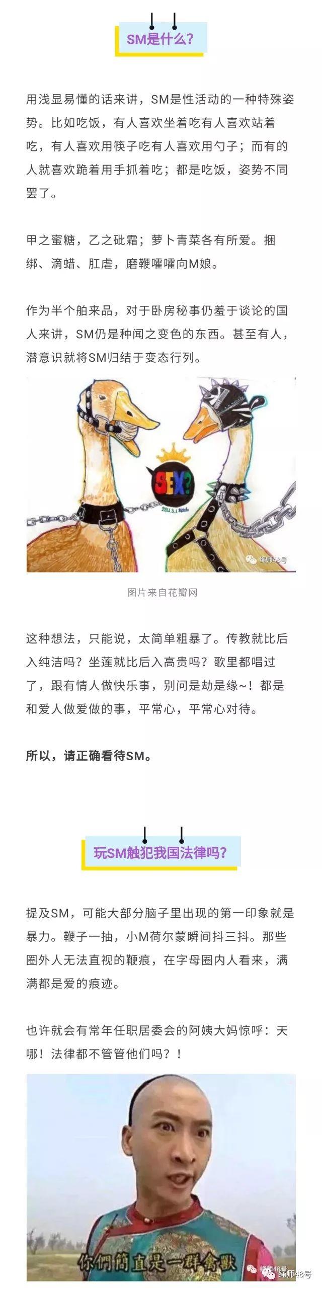 瘾欢字母圈主nu契约有法律效力吗?SM违背公序良俗吗?律师有话说 瘾欢字母圈主nu契约有法律效力吗?SM违背公序良俗吗?律师有话说