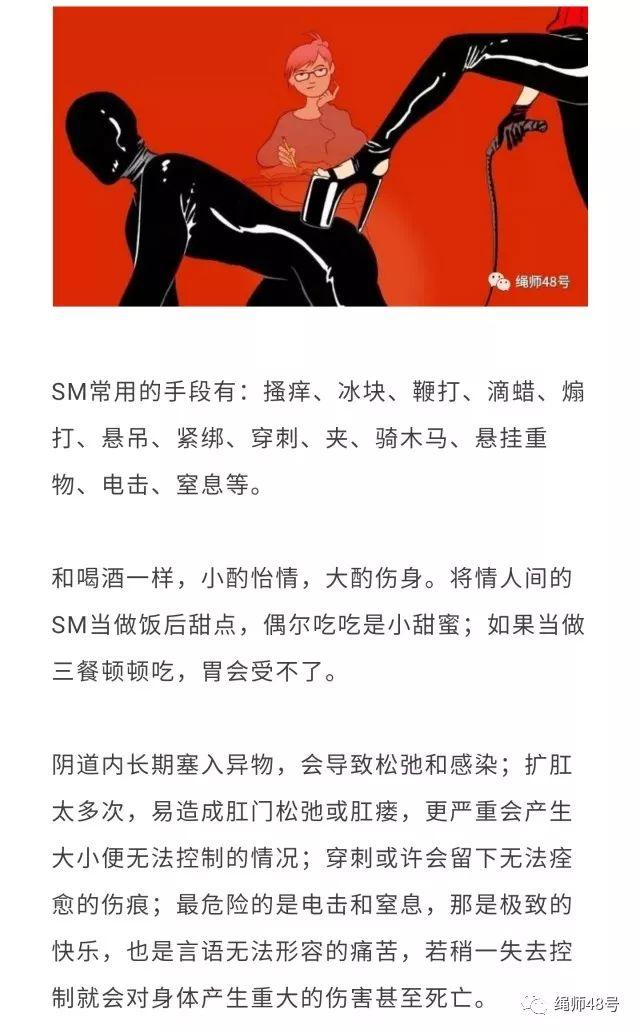 瘾欢字母圈主nu契约有法律效力吗?SM违背公序良俗吗?律师有话说 瘾欢字母圈主nu契约有法律效力吗?SM违背公序良俗吗?律师有话说