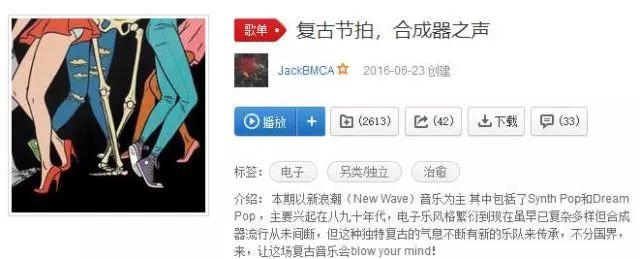 瘾欢字母圈这些BGM比微醺的酒还让人欲罢不能 瘾欢字母圈这些BGM比微醺的酒还让人欲罢不能