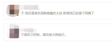 瘾欢字母圈有个“小奶狗”男M是种怎样的体验? 瘾欢字母圈有个“小奶狗”男M是种怎样的体验?