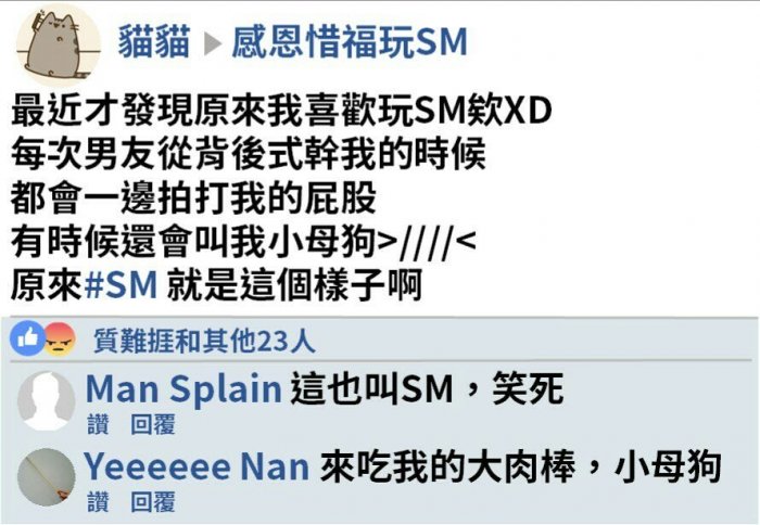 你的sm不是我的sm「下」对sm的理解 你的sm不是我的sm「下」对sm的理解