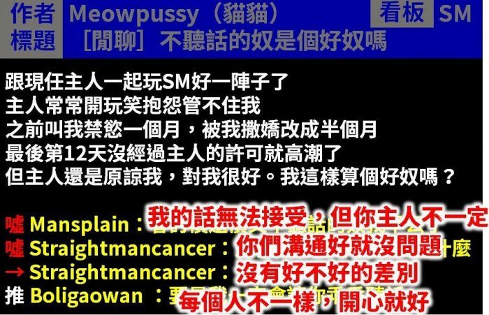 你的sm不是我的sm「下」对sm的理解 你的sm不是我的sm「下」对sm的理解