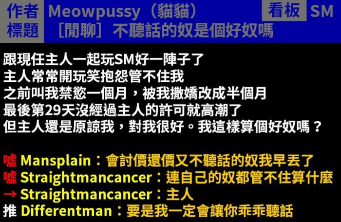 你的sm不是我的sm「下」对sm的理解 你的sm不是我的sm「下」对sm的理解