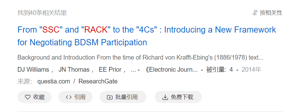 瘾欢字母圈祖安情侣对线迷思:BDSM是这样玩的? 瘾欢字母圈祖安情侣对线迷思:BDSM是这样玩的?