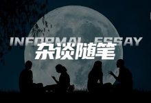 瘾欢字母圈字母圈非典型性找m指南-瘾欢