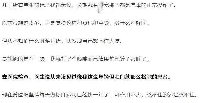 瘾欢字母圈你的S会向你认错吗? 瘾欢字母圈你的S会向你认错吗?