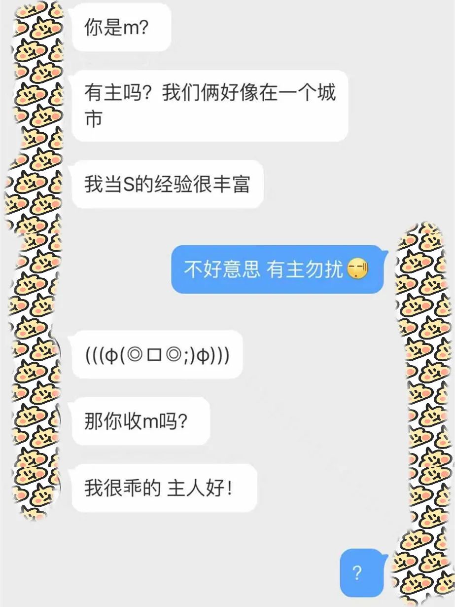 瘾欢字母圈双属性的快乐你不懂:我胃口大,既馋S,又馋M 瘾欢字母圈双属性的快乐你不懂:我胃口大,既馋S,又馋M