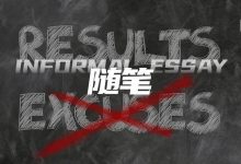 字母圈你的S会向你认错吗？-瘾欢