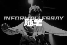 字母圈绳缚≠“把人绑起来,让ta不能动”-瘾欢