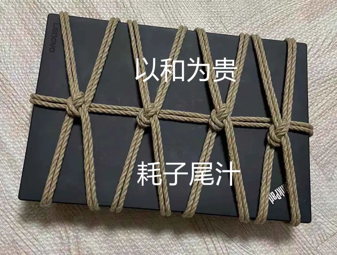 瘾欢字母圈绳缚≠“把人绑起来,让ta不能动” 瘾欢字母圈绳缚≠“把人绑起来,让ta不能动”