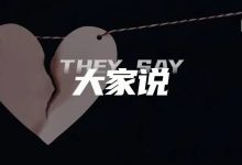 字母圈BDSM关系中有哪些即将分开的预兆？-瘾欢