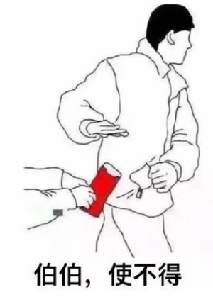 字母圈认真地谈谈“安全词” 字母圈认真地谈谈“安全词”