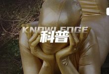 有些人的性要脱得一丝不挂，有些人的性要穿得密不透风-瘾欢