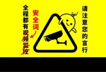 字母圈认真地谈谈“安全词”-瘾欢