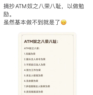 字母圈“骂他一句废物,他却给我300美元”—ATMnu们究竟在想什么 字母圈“骂他一句废物,他却给我300美元”—ATMnu们究竟在想什么