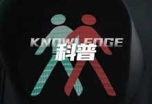 DSM中最具争议性的现象——自愿不同意-瘾欢