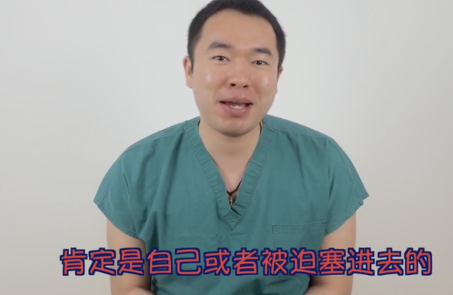 字母圈科普 | 男M们学会保护自己,别往牛子里塞东西!!! 字母圈科普 | 男M们学会保护自己,别往牛子里塞东西!!!