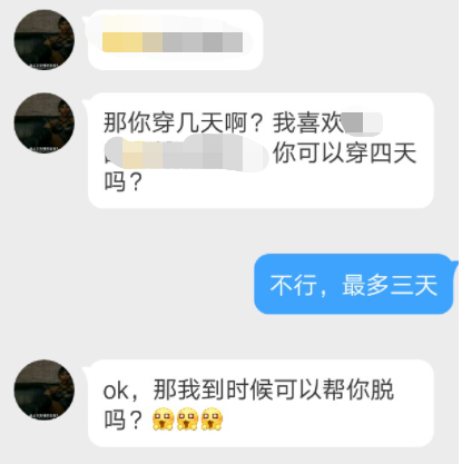 字母圈别人是“调教”女王,我是“卖袜”女王 字母圈别人是“调教”女王,我是“卖袜”女王