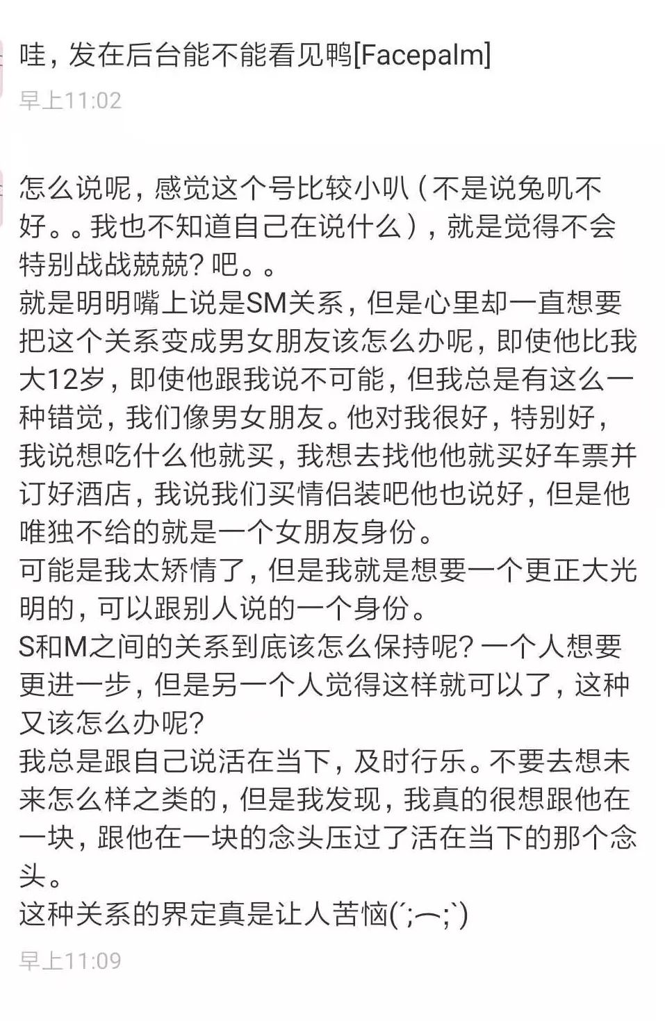 字母圈字母圈自以为是的爱情,最要命 字母圈字母圈自以为是的爱情,最要命