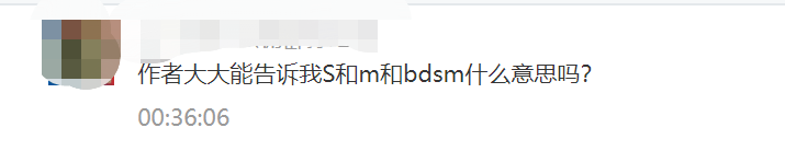 字母圈认真地谈谈BDSM 字母圈认真地谈谈BDSM