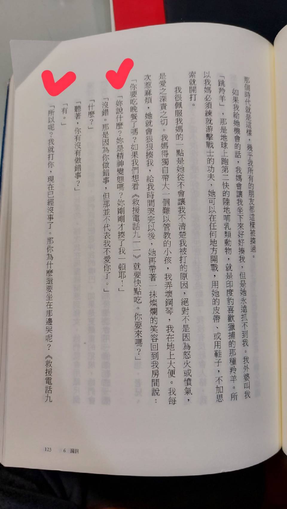 疼痛与ddlg 疼痛与ddlg