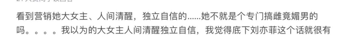 字母圈骂宋智雅成全了谁的流量密码? 字母圈骂宋智雅成全了谁的流量密码?
