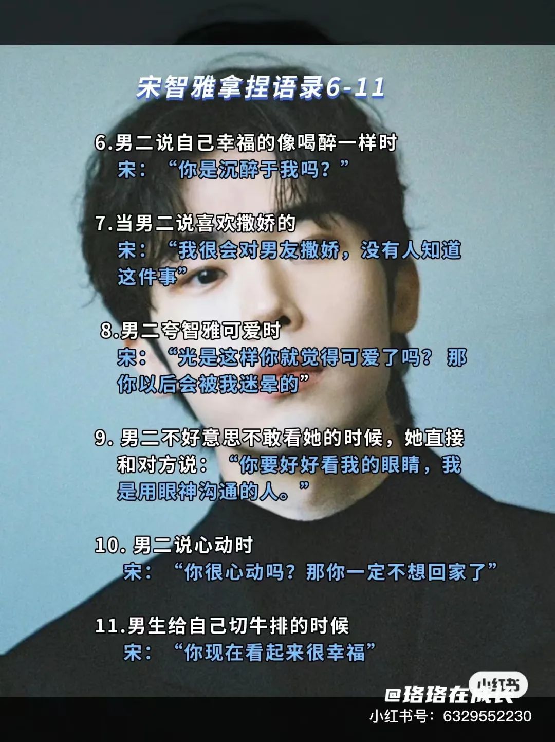 字母圈骂宋智雅成全了谁的流量密码? 字母圈骂宋智雅成全了谁的流量密码?