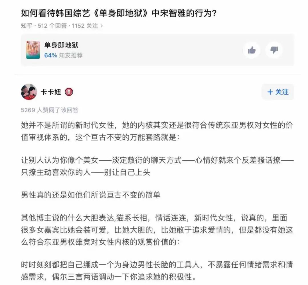 字母圈骂宋智雅成全了谁的流量密码? 字母圈骂宋智雅成全了谁的流量密码?