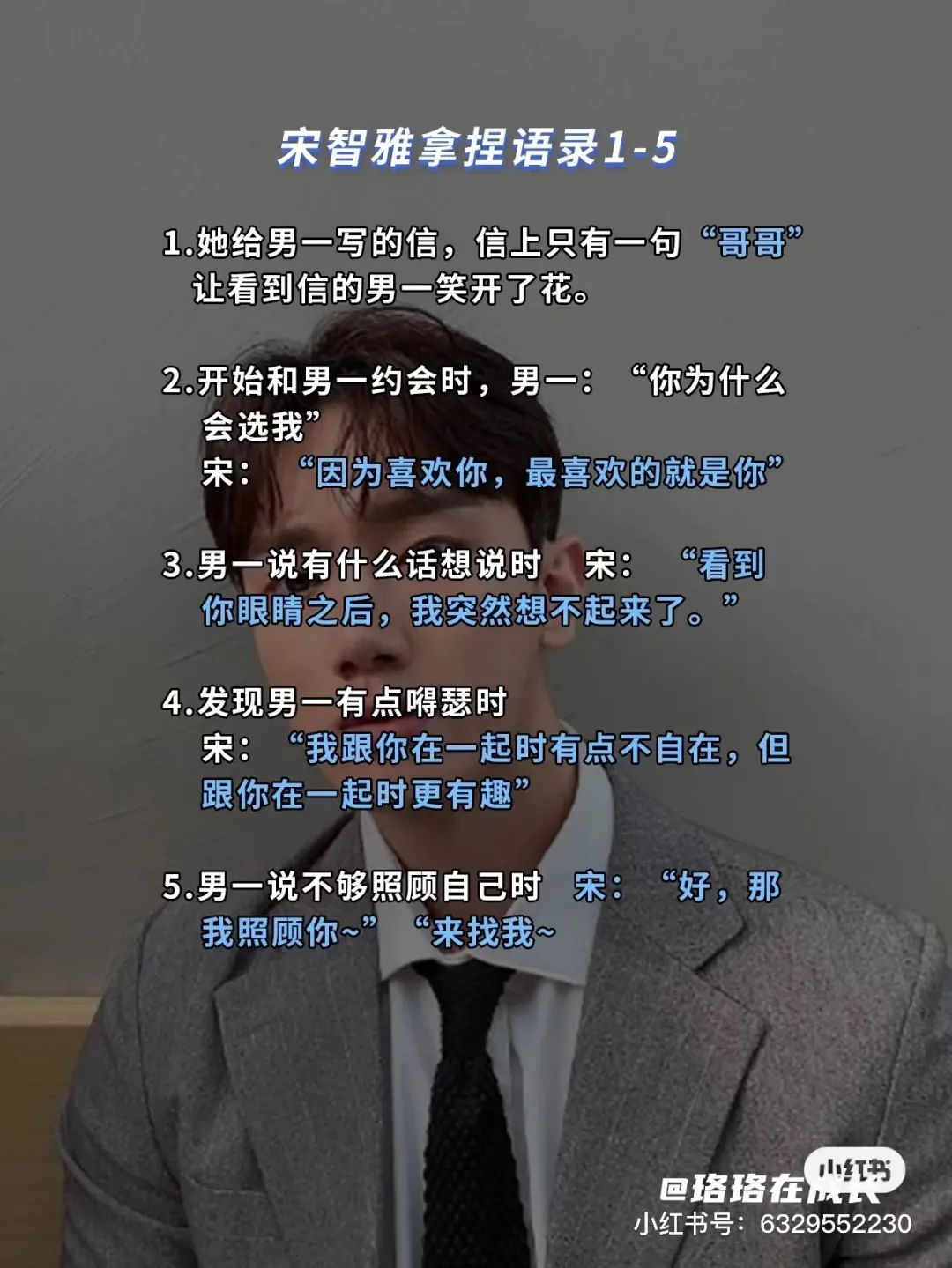 字母圈骂宋智雅成全了谁的流量密码? 字母圈骂宋智雅成全了谁的流量密码?