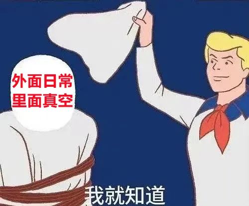 字母圈根本不用过愚人节,入对了圈,平日里也能总被骗 字母圈根本不用过愚人节,入对了圈,平日里也能总被骗