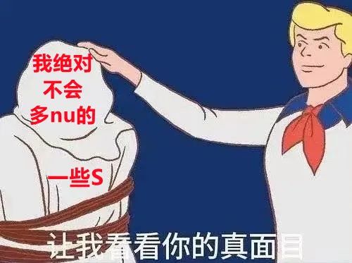 字母圈根本不用过愚人节,入对了圈,平日里也能总被骗 字母圈根本不用过愚人节,入对了圈,平日里也能总被骗