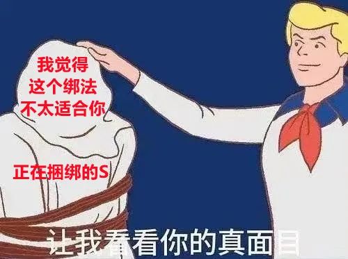 字母圈根本不用过愚人节,入对了圈,平日里也能总被骗 字母圈根本不用过愚人节,入对了圈,平日里也能总被骗