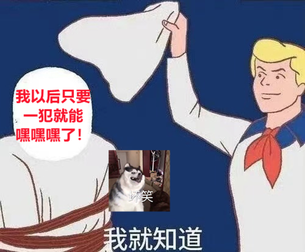 字母圈根本不用过愚人节,入对了圈,平日里也能总被骗 字母圈根本不用过愚人节,入对了圈,平日里也能总被骗