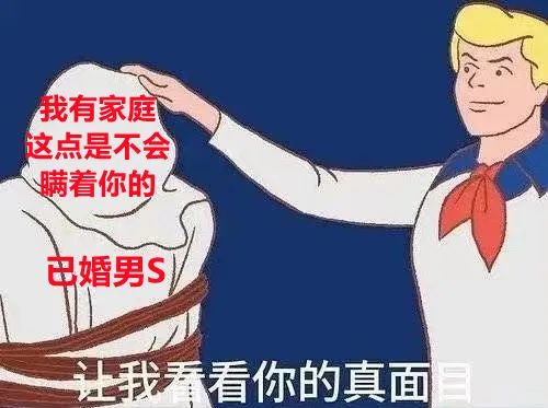 字母圈根本不用过愚人节,入对了圈,平日里也能总被骗 字母圈根本不用过愚人节,入对了圈,平日里也能总被骗