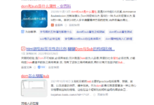 字母圈Dom和S的区别-瘾欢