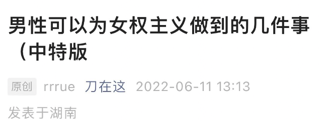 字母圈“愿大家早日争取到事无巨细的平等。” 字母圈“愿大家早日争取到事无巨细的平等。”