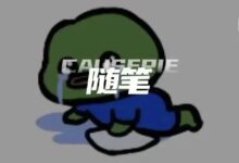 字母圈“妈系sub”——白骑士?or 大冤种?-瘾欢