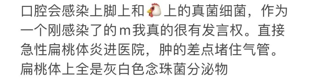 字母圈恋jio,嘴会不会被感染脚气? 字母圈恋jio,嘴会不会被感染脚气?