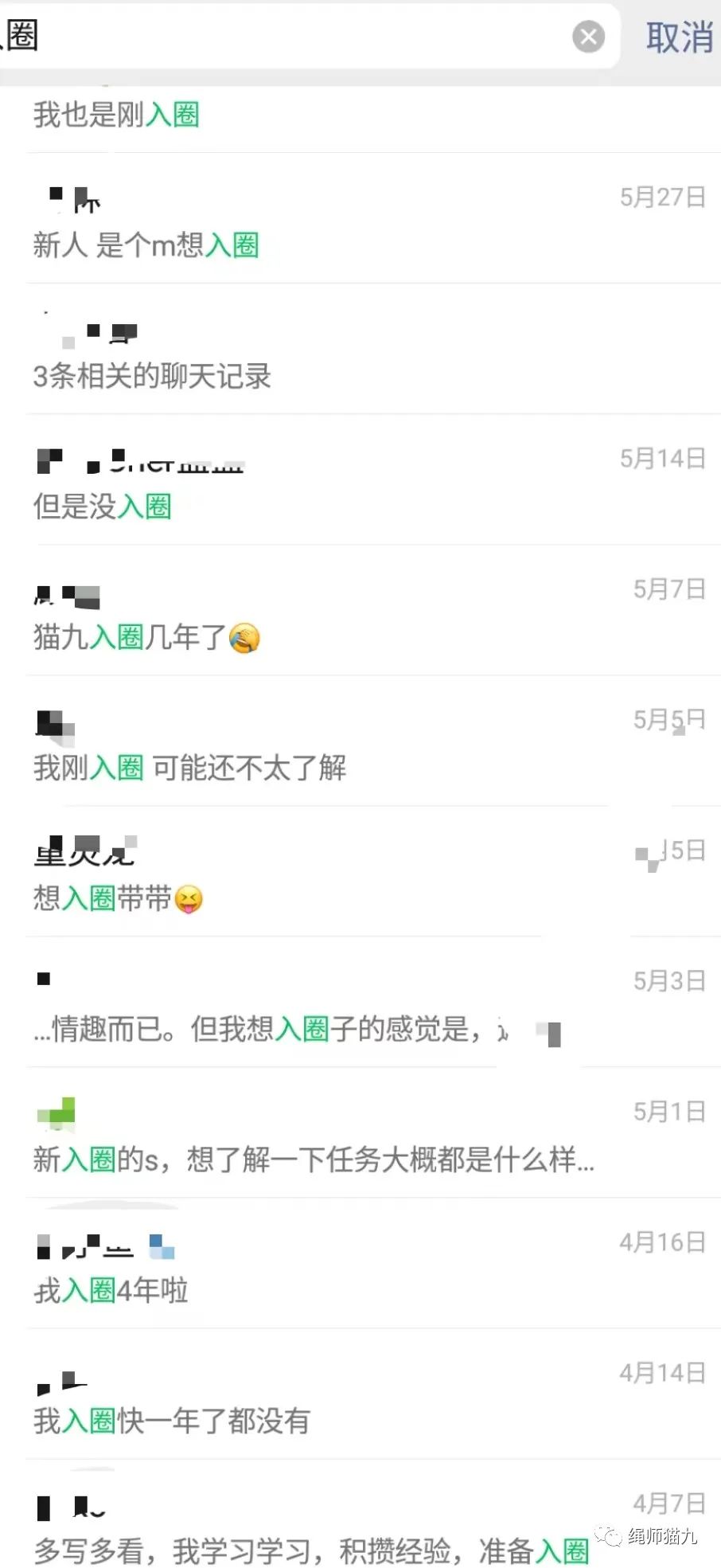 字母圈栓Q,真的不要再问“怎么入圈”啦 字母圈栓Q,真的不要再问“怎么入圈”啦