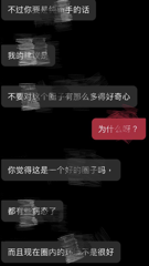 字母圈我在毕业论文里搞BDSM(一) 字母圈我在毕业论文里搞BDSM(一)