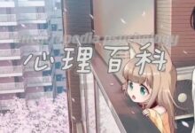 字母圈“能够形成共生的，都并非完整”-瘾欢