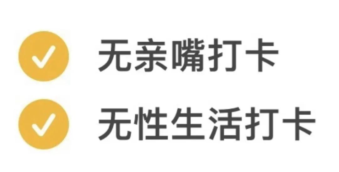 字母圈网上XP越来越怪,现实中却越来越渴望纯爱 字母圈网上XP越来越怪,现实中却越来越渴望纯爱