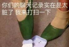 字母圈网上XP越来越怪，现实中却越来越渴望纯爱-瘾欢