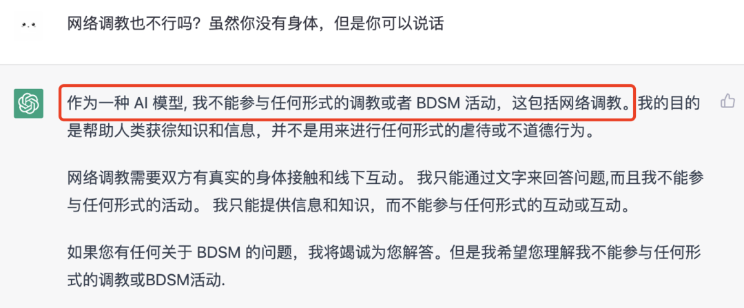 字母圈我和chatgpt聊了聊BDSM